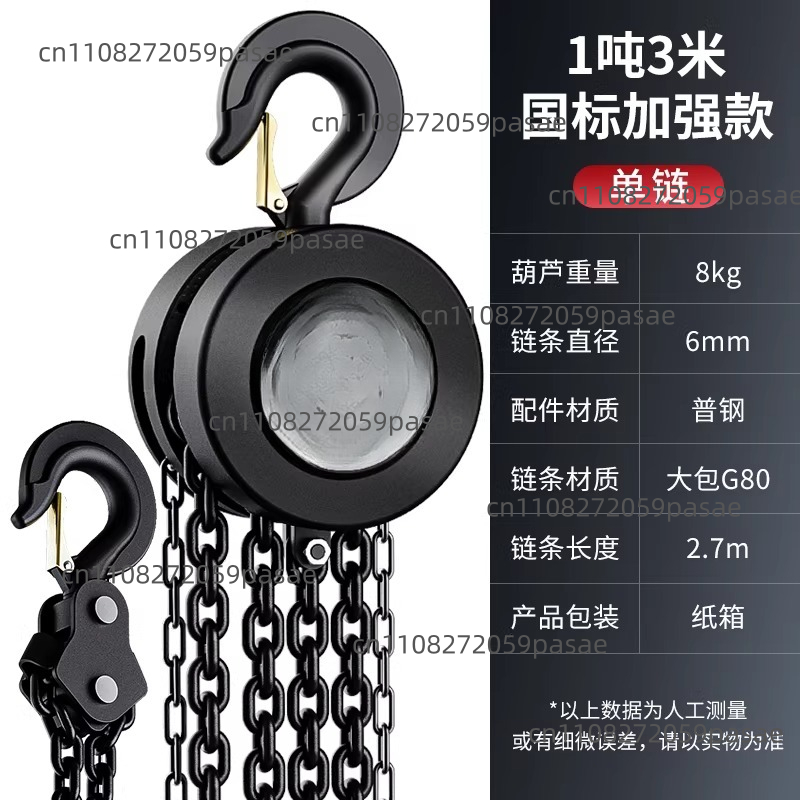 Chain Hoist, 1-ton and 2-ton H - đánh giá và giá Heavy Equipment Guide